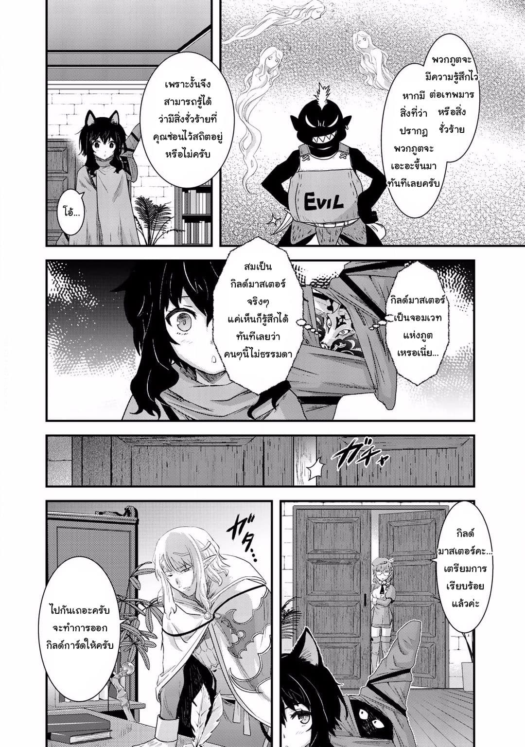 Tensei Shitara Ken deshita page 6