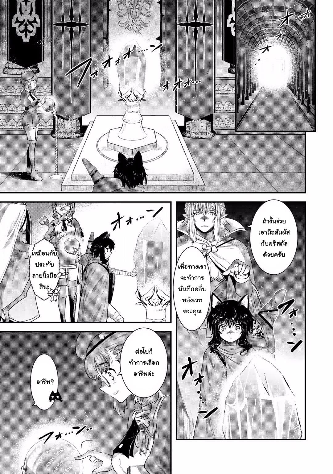 Tensei Shitara Ken deshita page 7