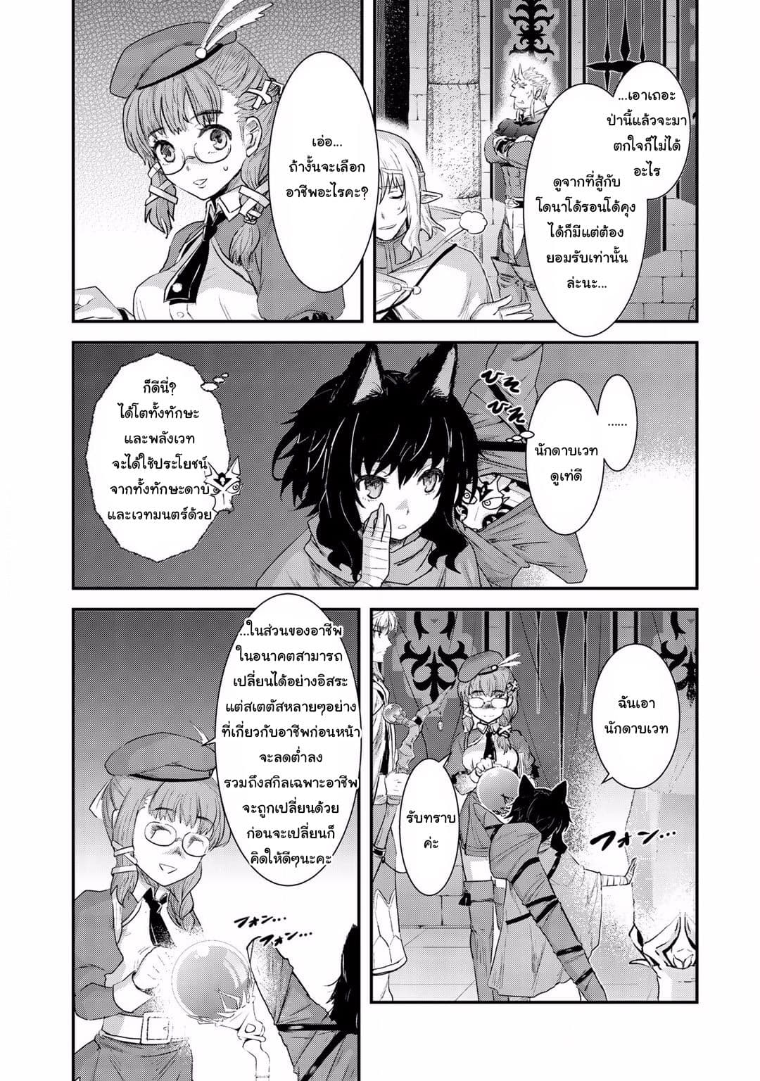 Tensei Shitara Ken deshita page 9