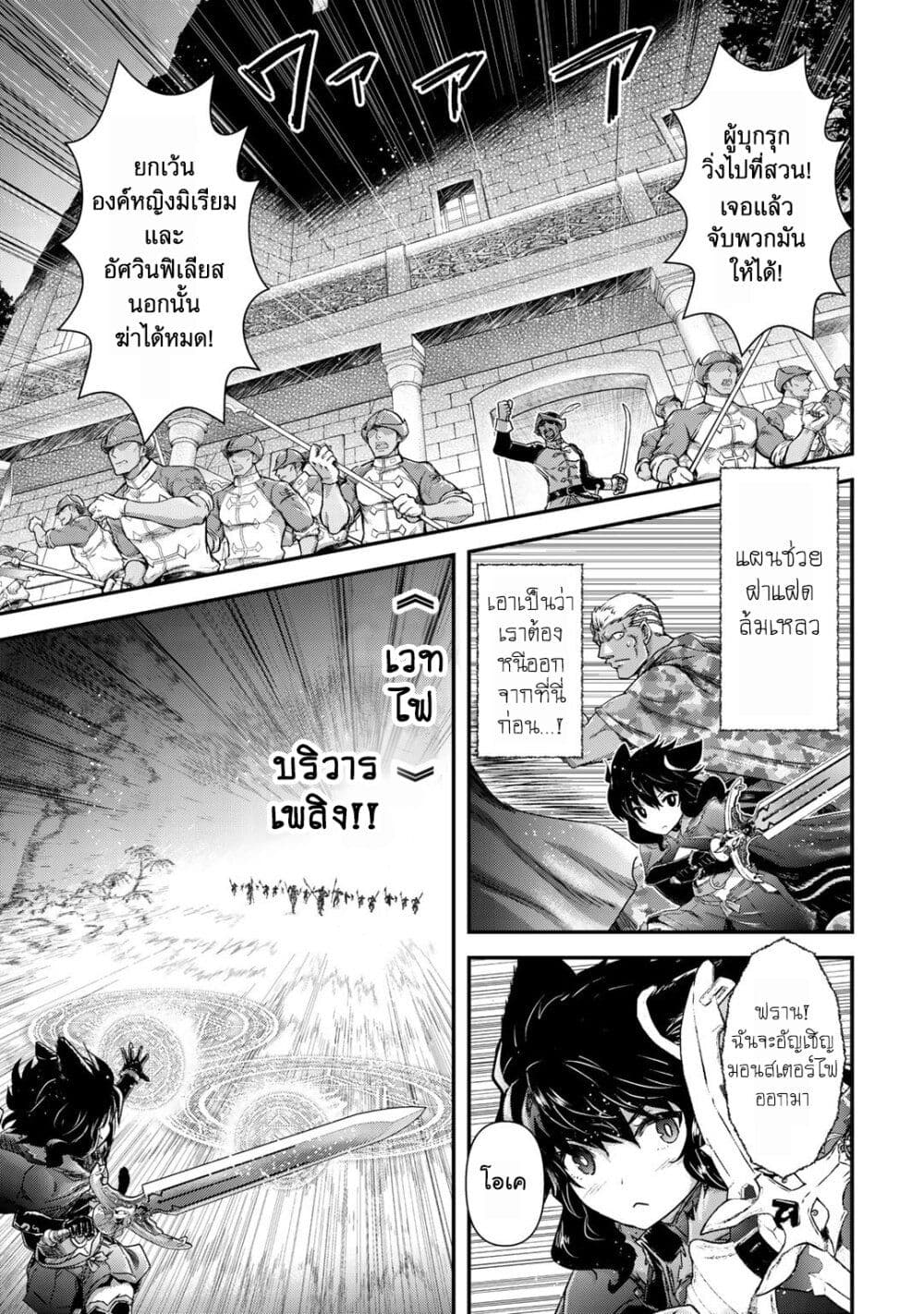 Tensei Shitara Ken deshita page 1