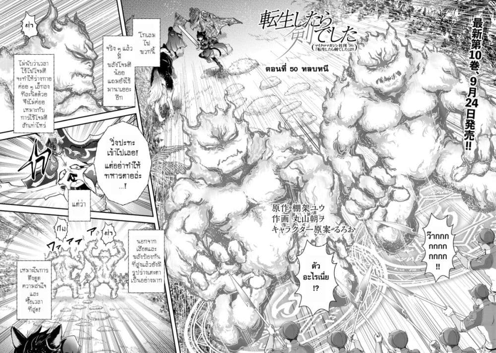 Tensei Shitara Ken deshita page 2