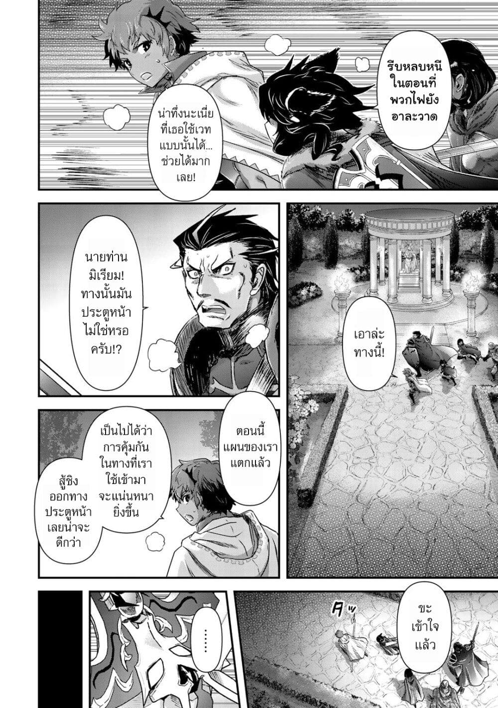 Tensei Shitara Ken deshita page 3