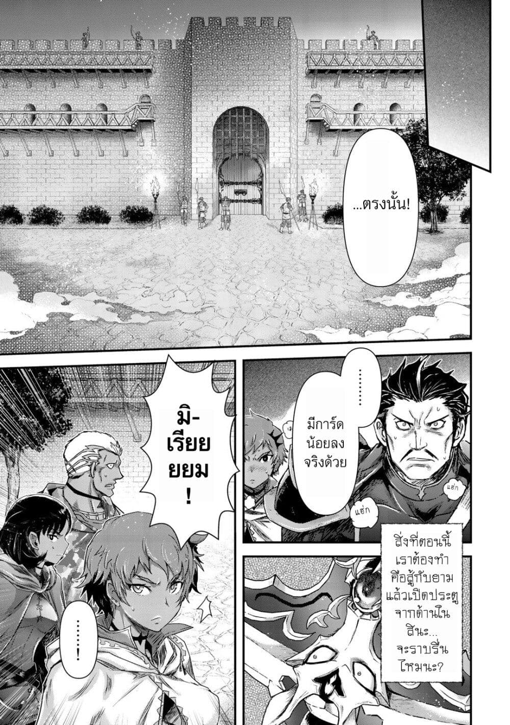 Tensei Shitara Ken deshita page 4