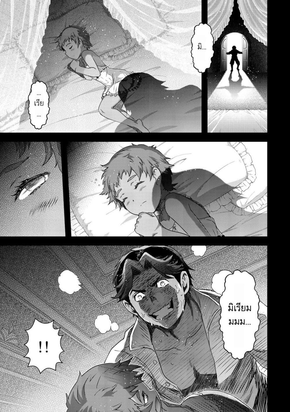 Tensei Shitara Ken deshita page 6