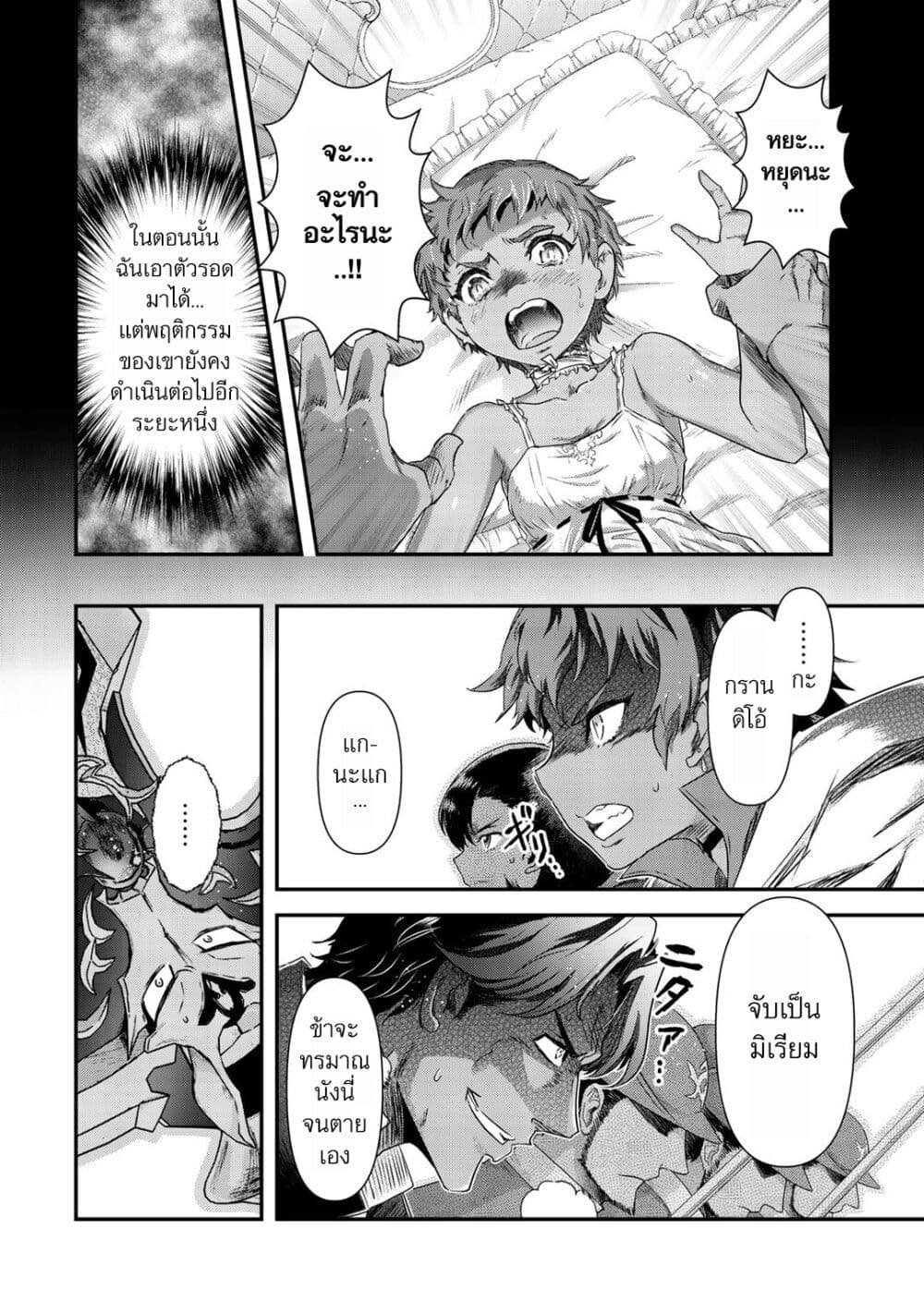 Tensei Shitara Ken deshita page 7