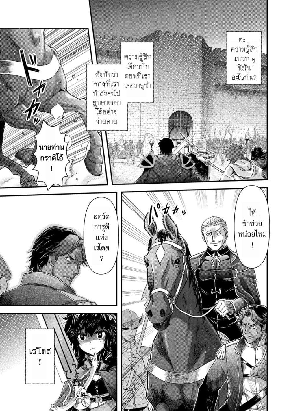 Tensei Shitara Ken deshita page 8