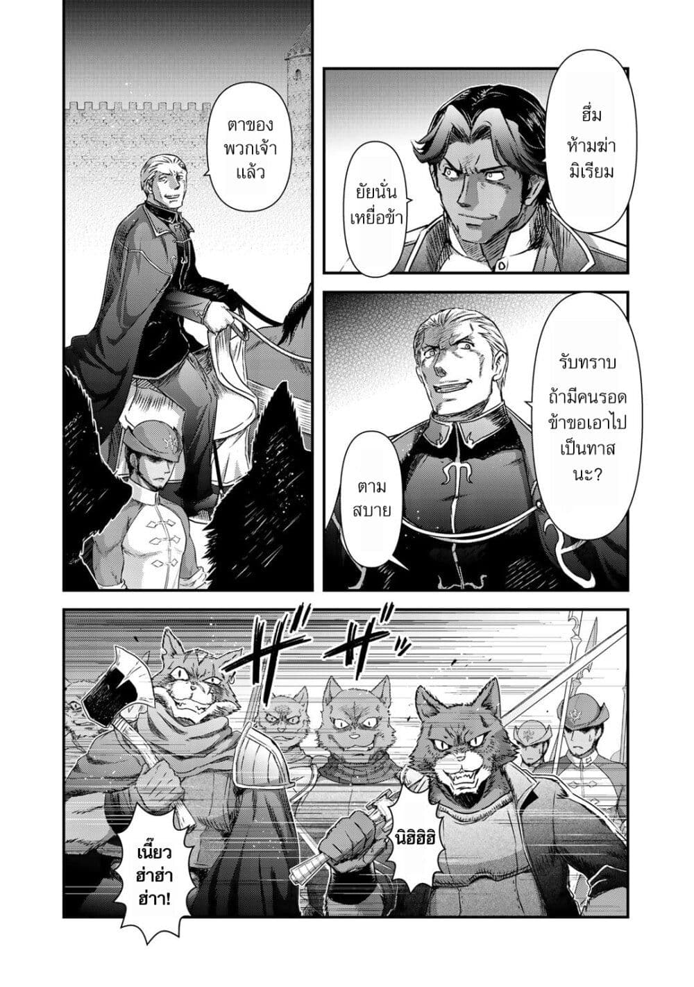 Tensei Shitara Ken deshita page 9