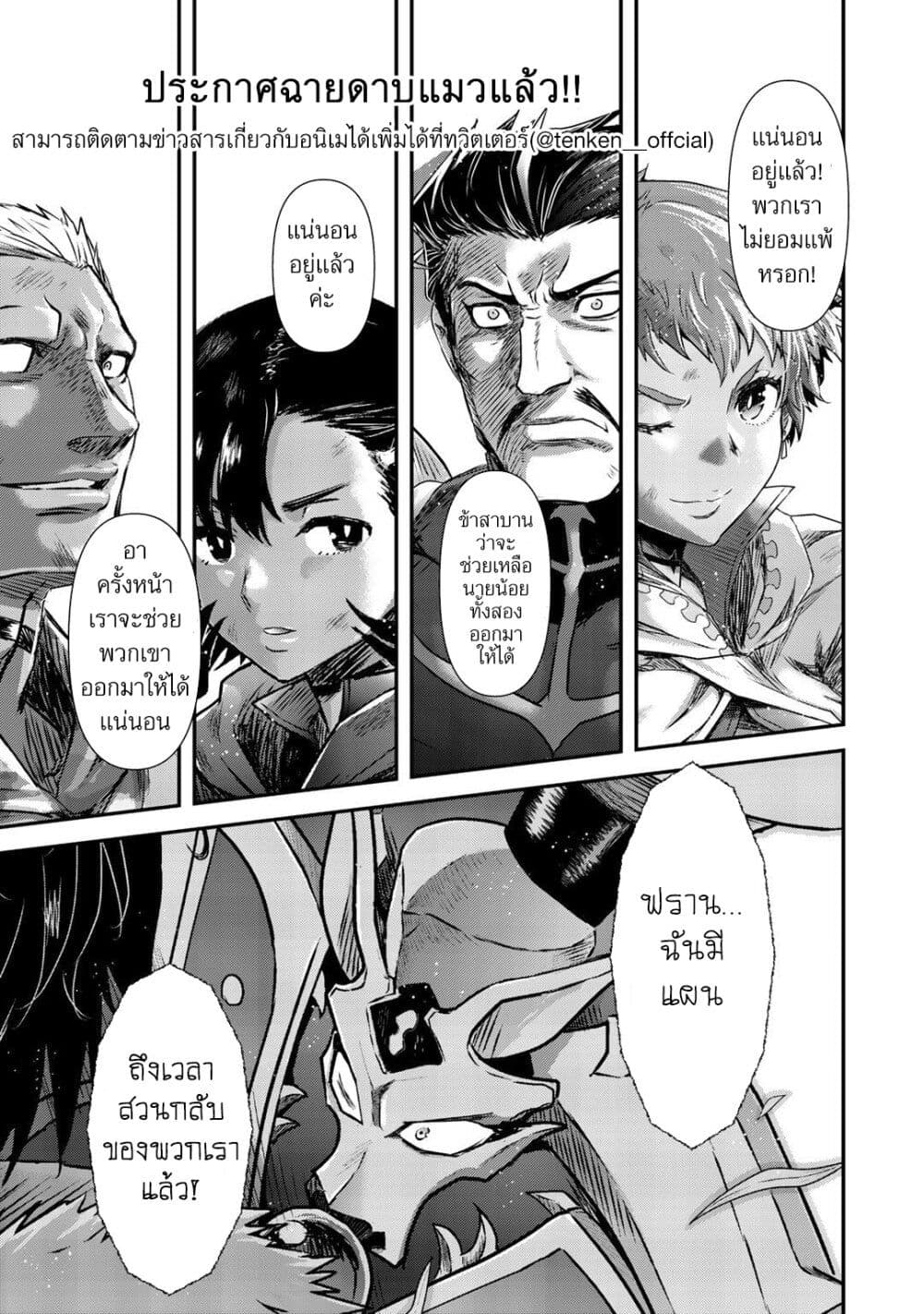 Tensei Shitara Ken deshita page 1