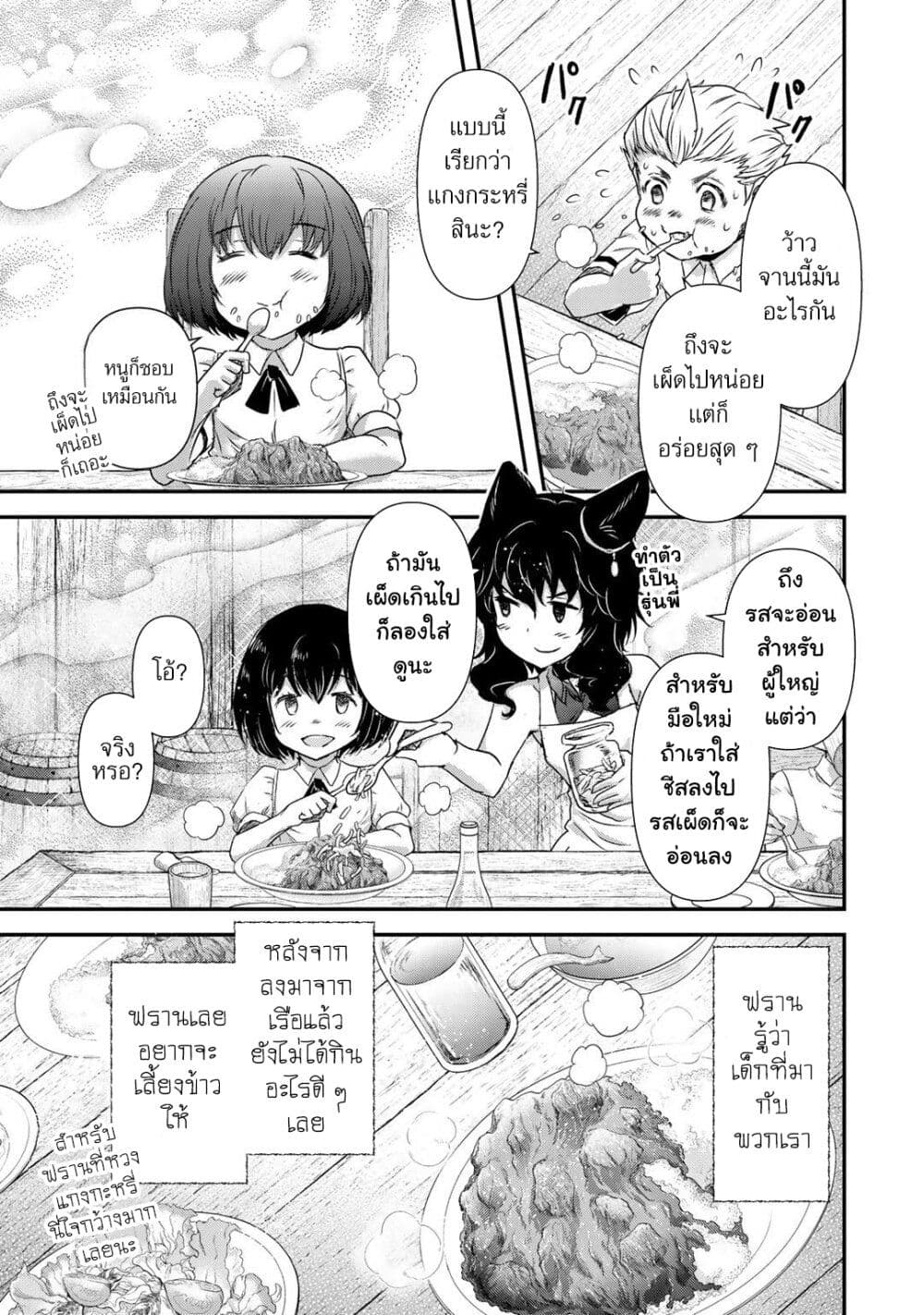 Tensei Shitara Ken deshita page 4