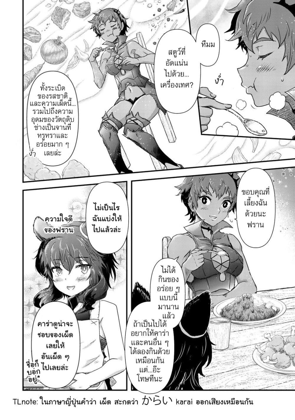 Tensei Shitara Ken deshita page 5