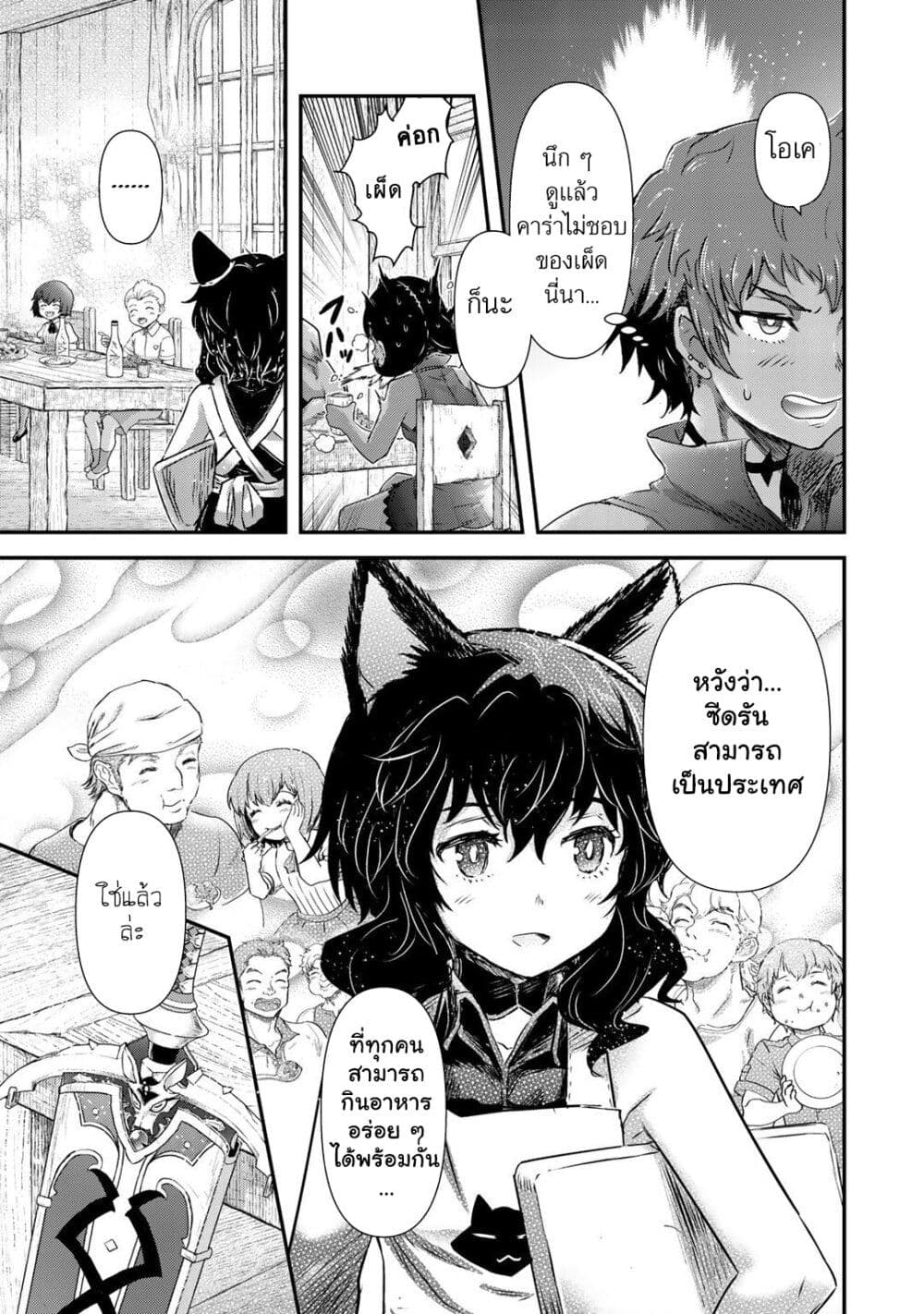 Tensei Shitara Ken deshita page 6