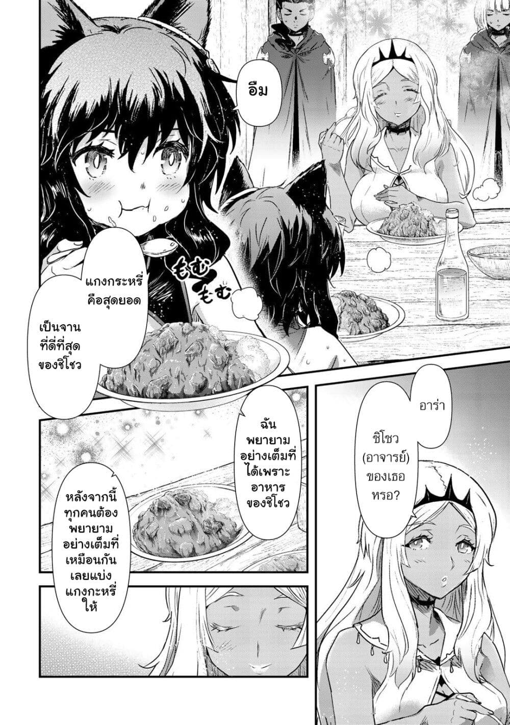 Tensei Shitara Ken deshita page 9