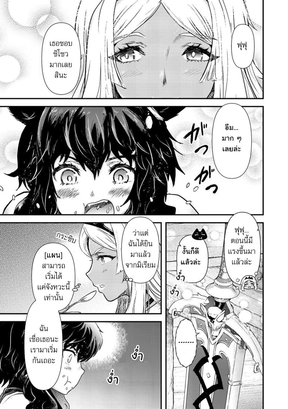 Tensei Shitara Ken deshita page 10