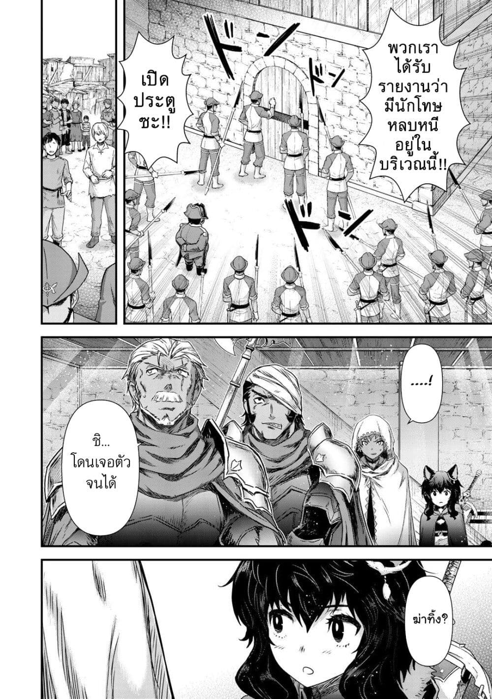 Tensei Shitara Ken deshita page 2