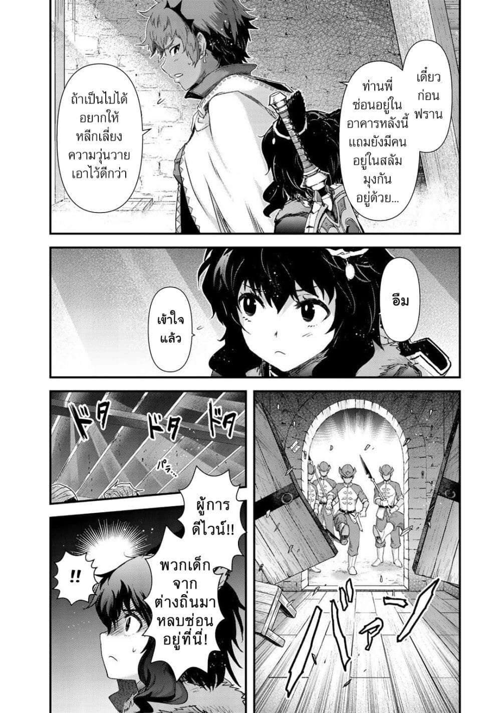 Tensei Shitara Ken deshita page 3