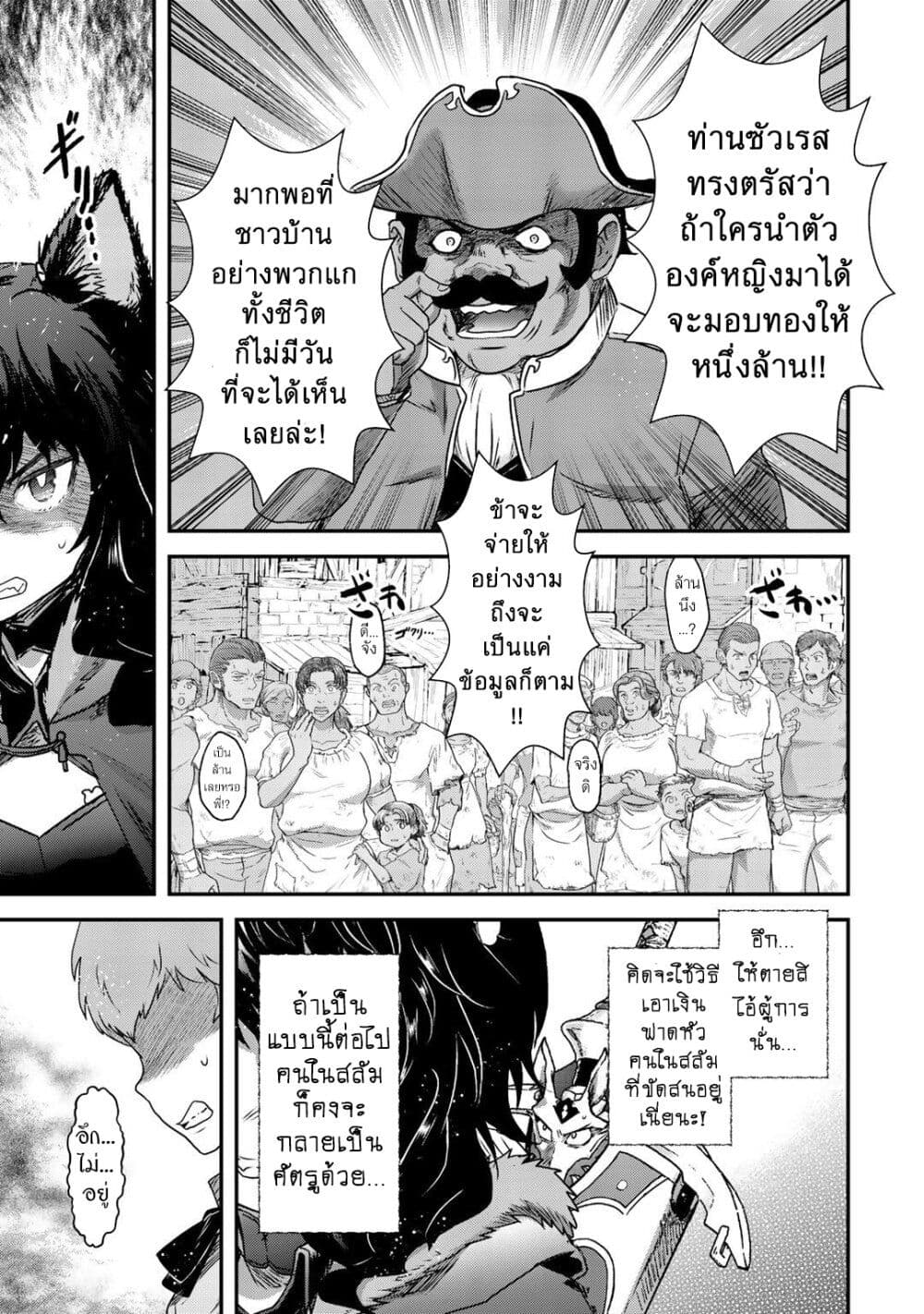 Tensei Shitara Ken deshita page 5