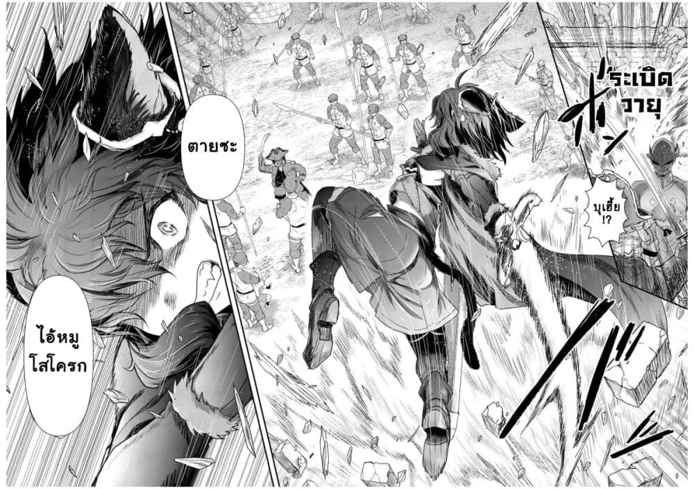 Tensei Shitara Ken deshita page 8