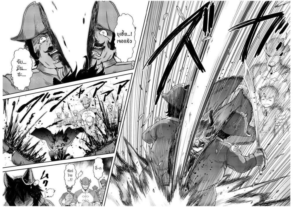 Tensei Shitara Ken deshita page 9