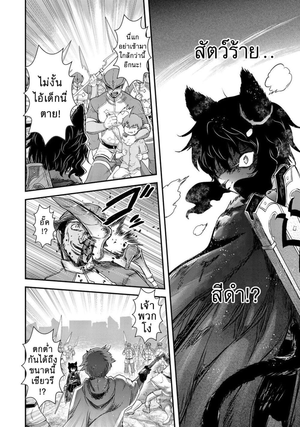 Tensei Shitara Ken deshita page 10