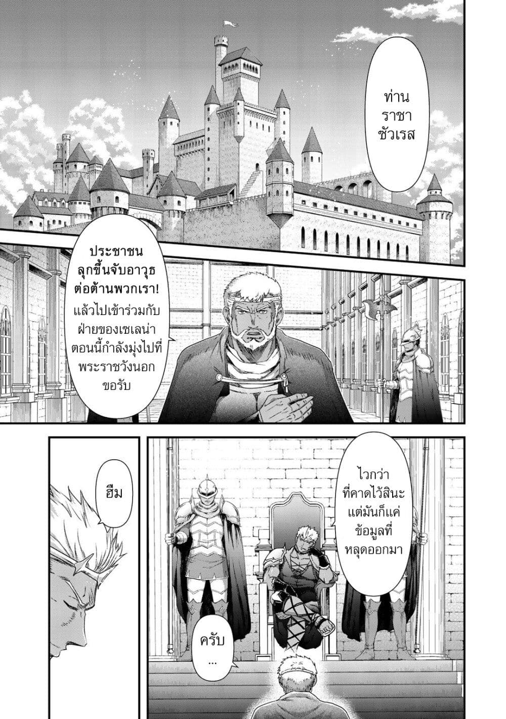 Tensei Shitara Ken deshita page 3