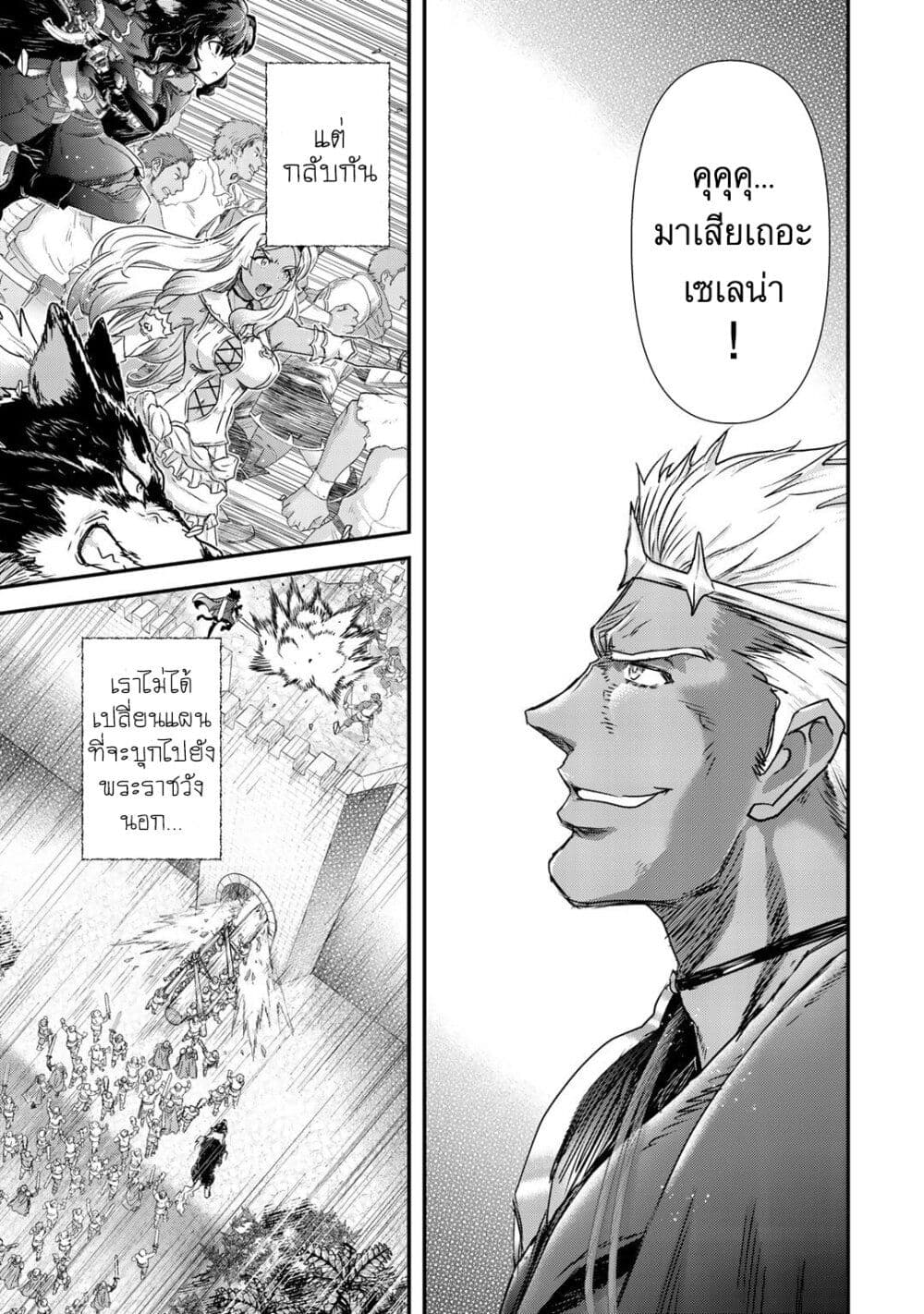 Tensei Shitara Ken deshita page 5