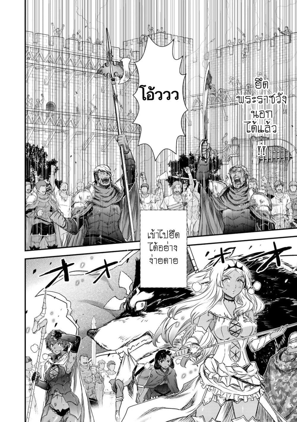 Tensei Shitara Ken deshita page 6
