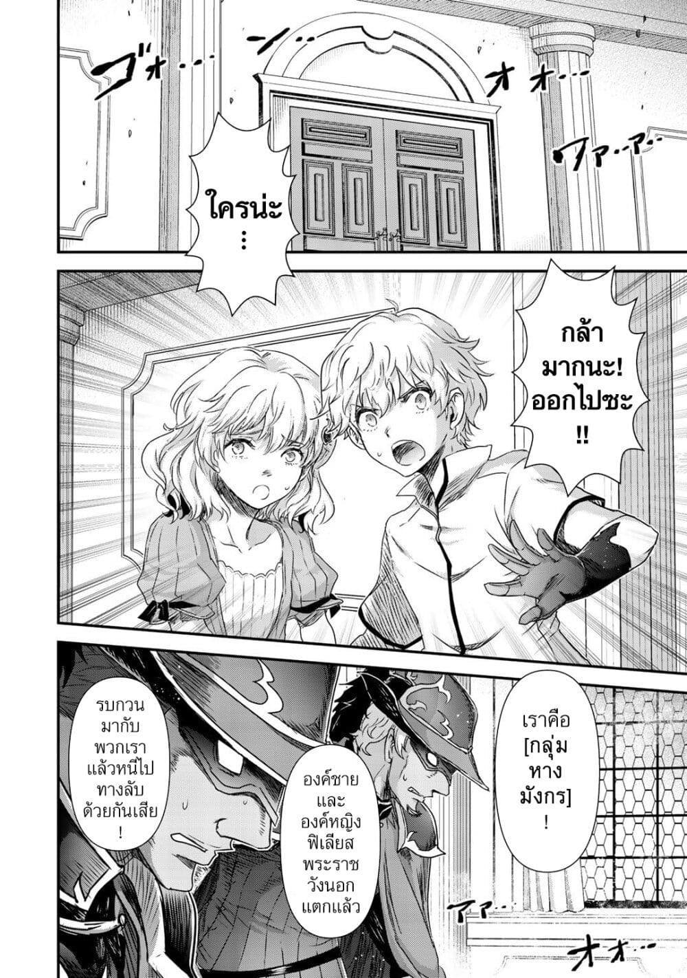 Tensei Shitara Ken deshita page 10