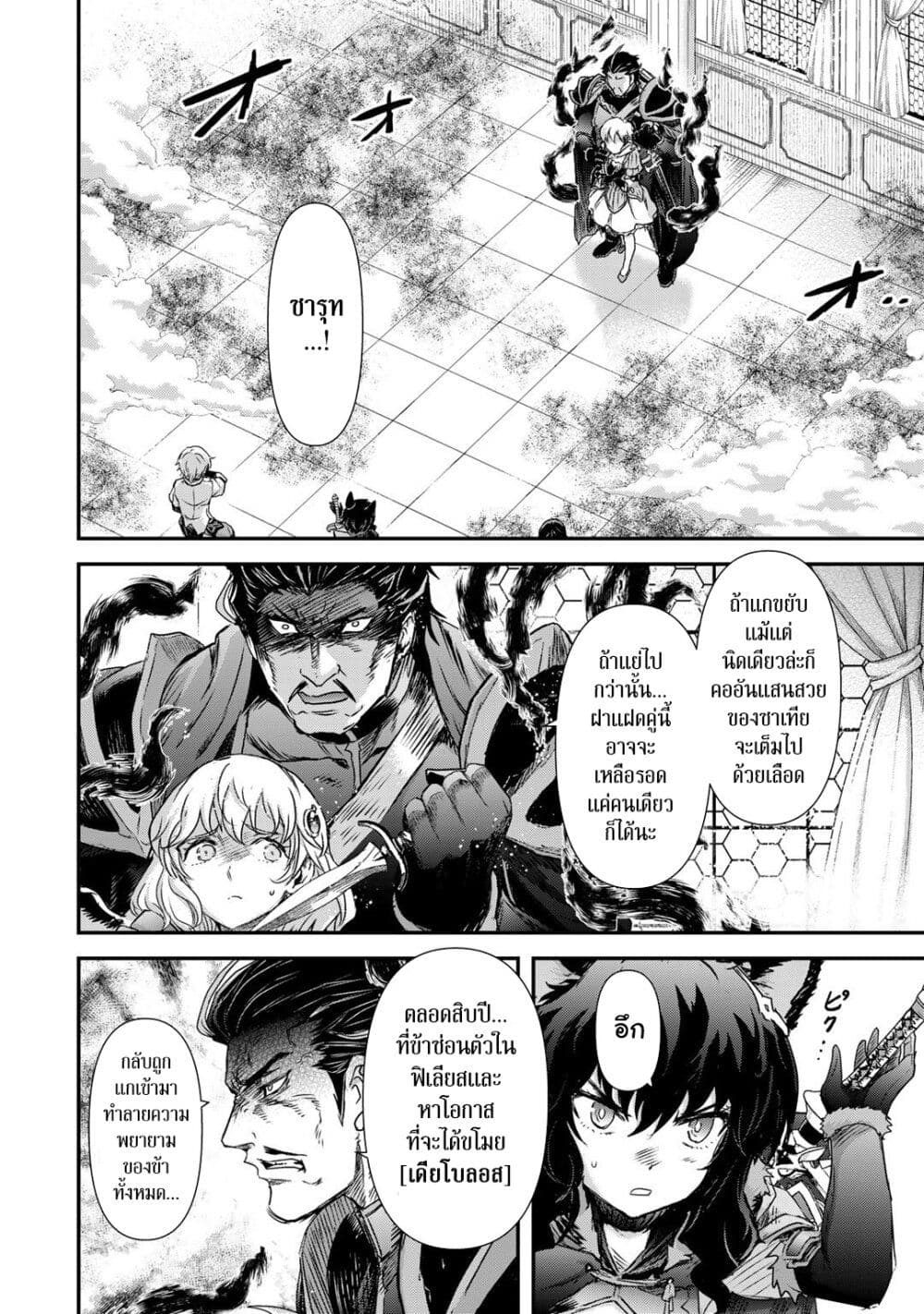 Tensei Shitara Ken deshita page 2