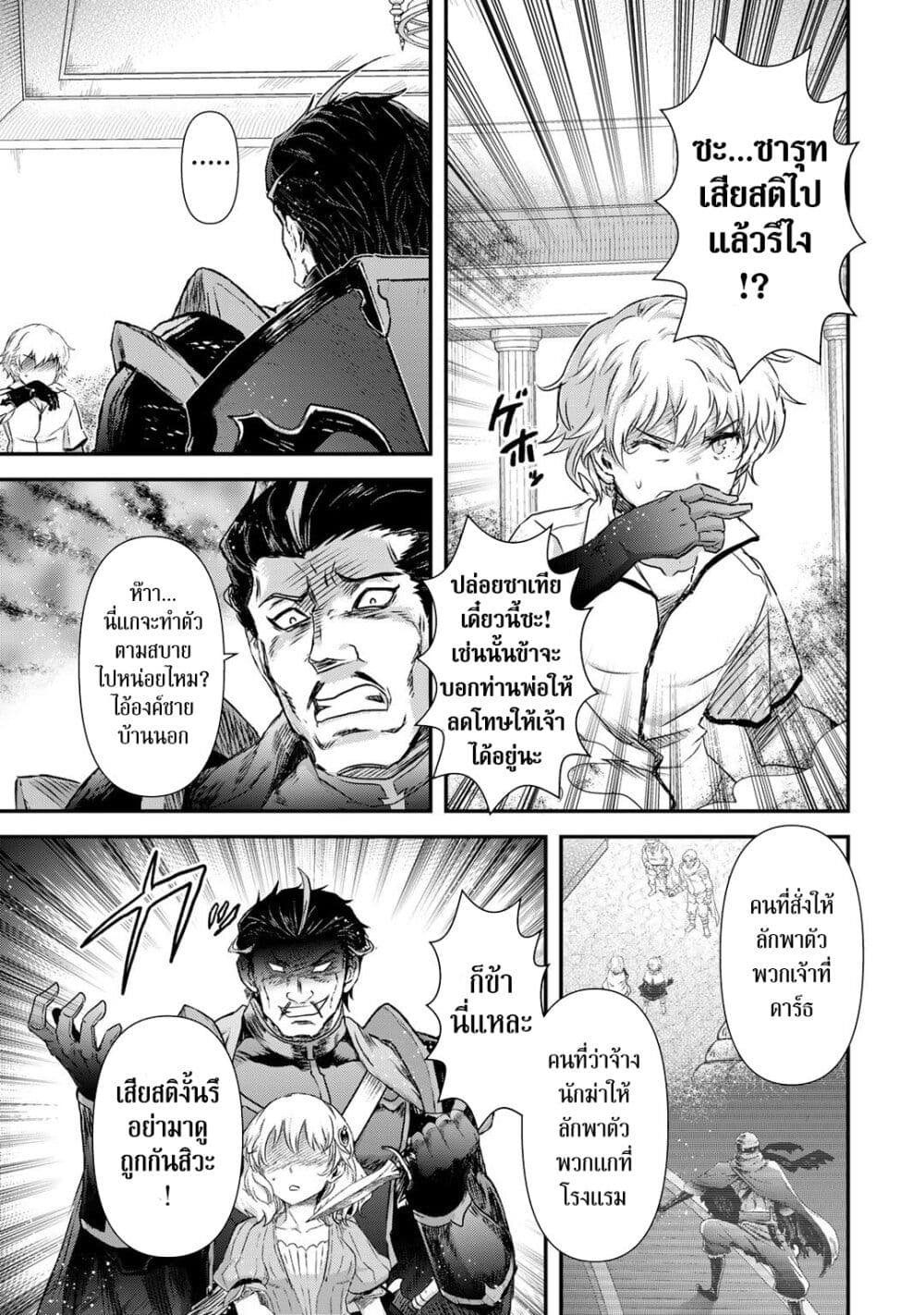 Tensei Shitara Ken deshita page 3