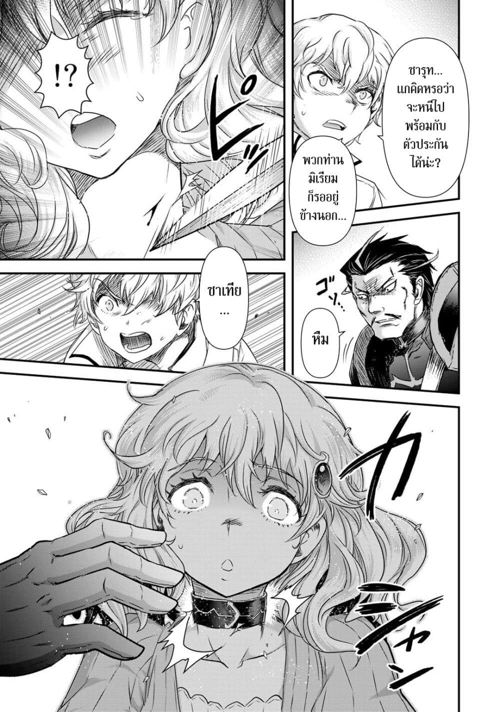 Tensei Shitara Ken deshita page 5