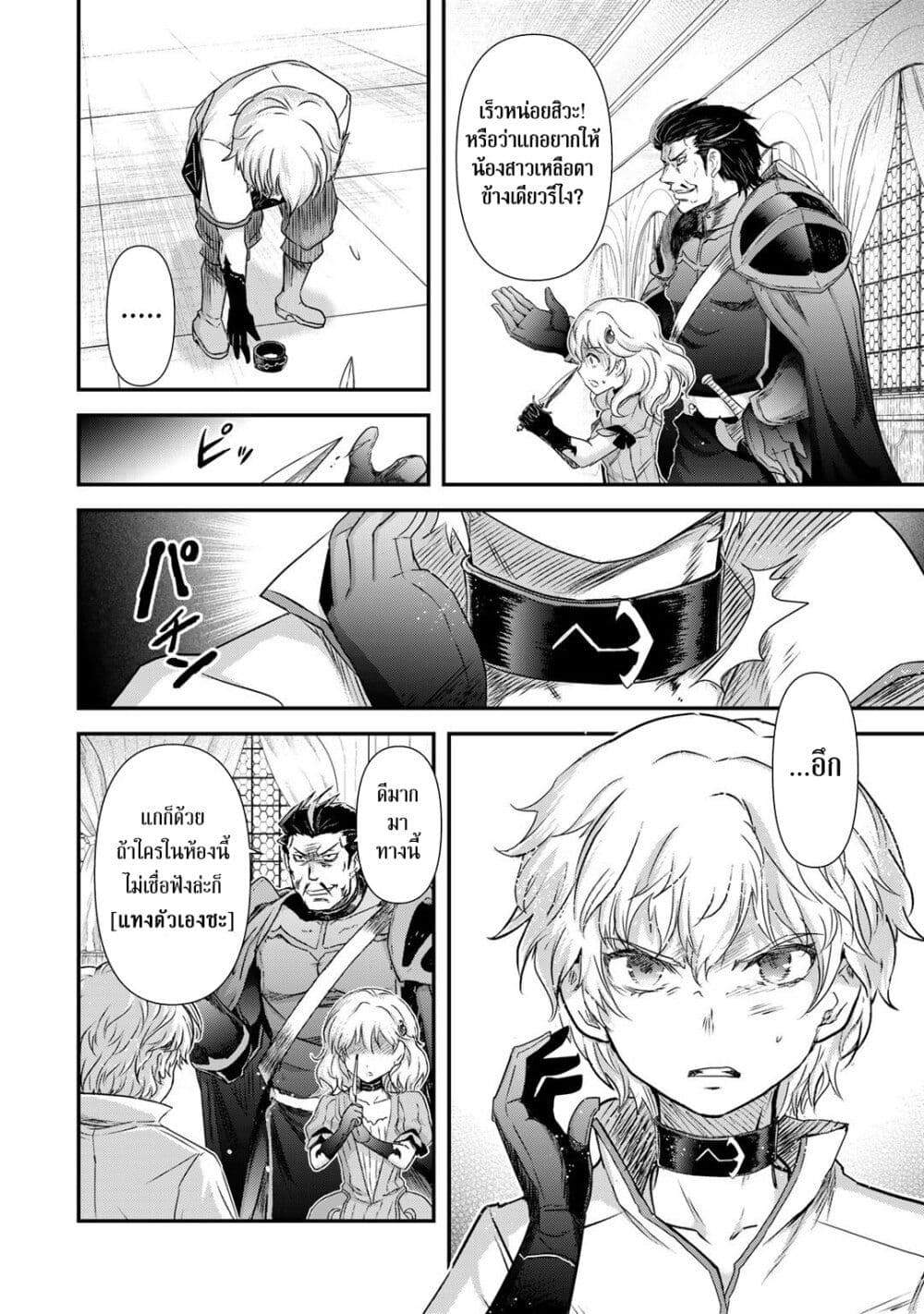 Tensei Shitara Ken deshita page 8