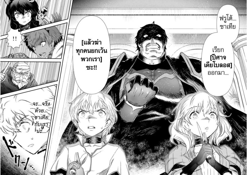 Tensei Shitara Ken deshita page 10