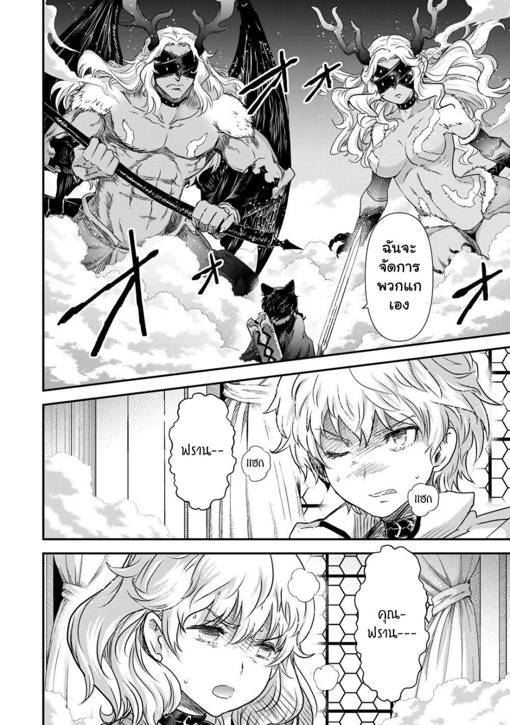 Tensei Shitara Ken deshita page 2