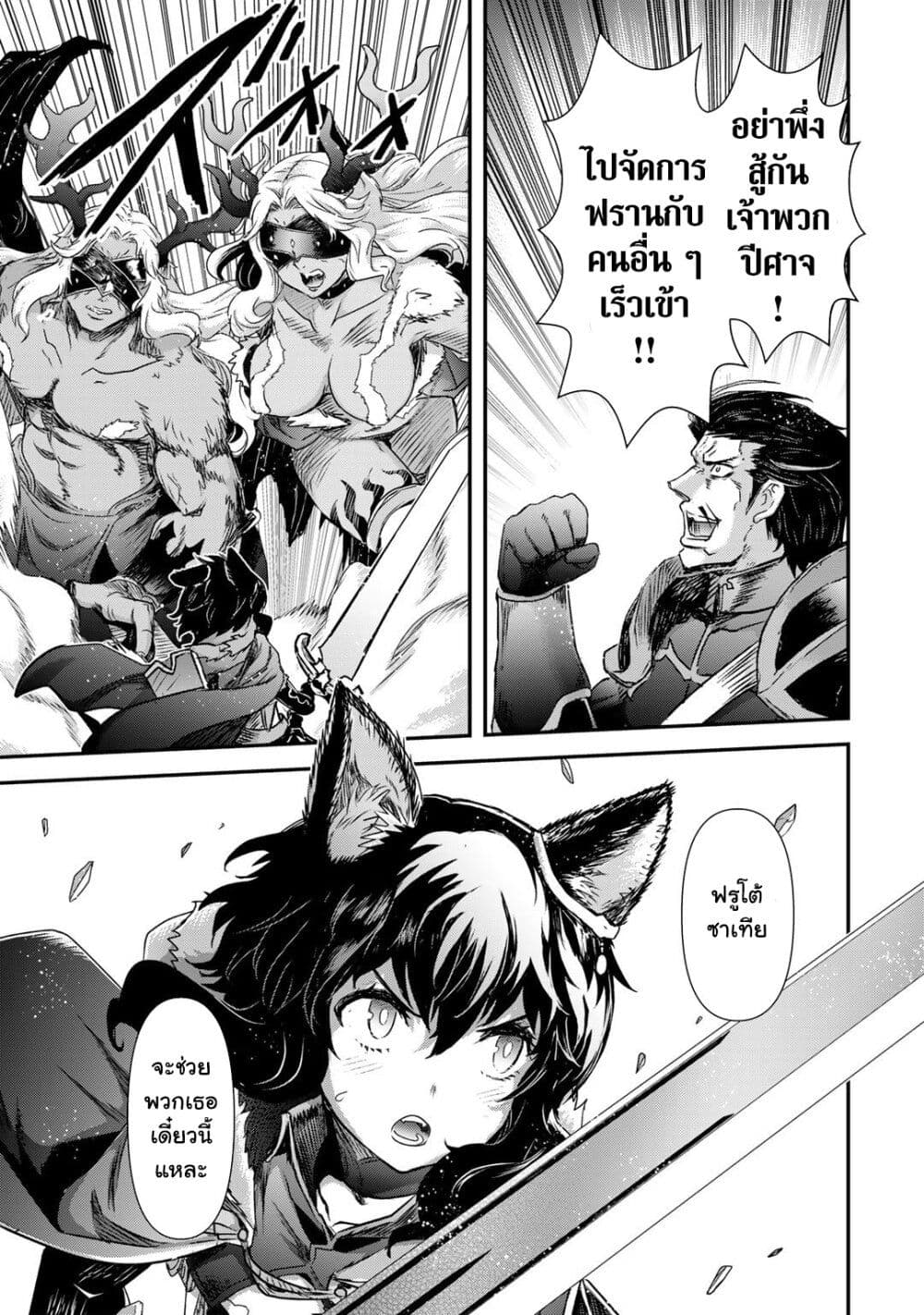 Tensei Shitara Ken deshita page 3
