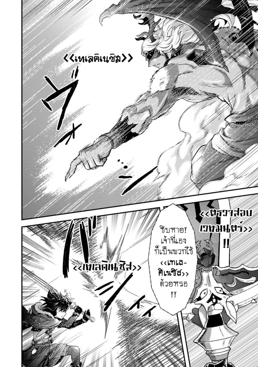 Tensei Shitara Ken deshita page 4