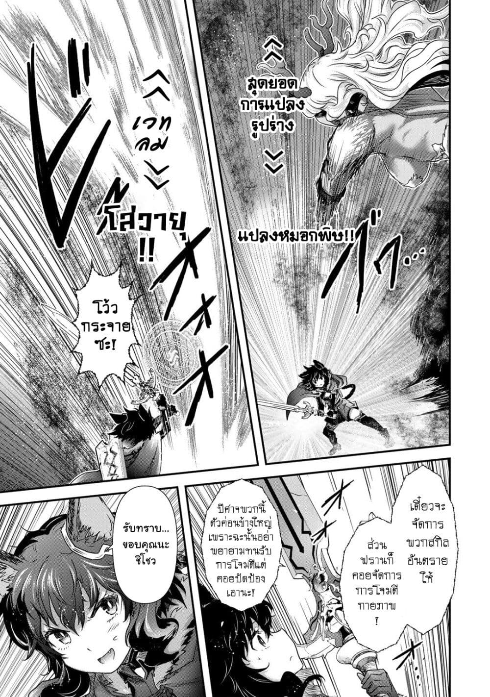 Tensei Shitara Ken deshita page 5