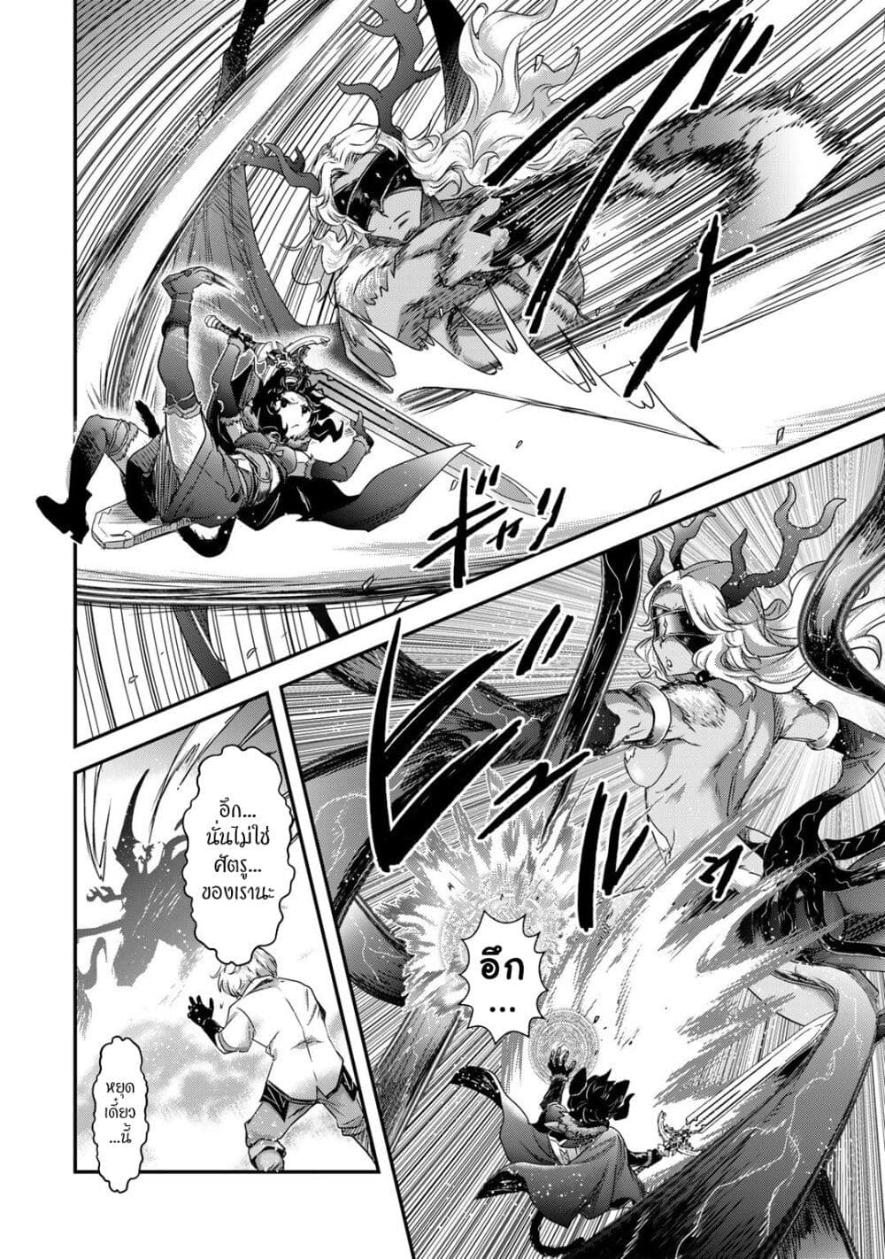 Tensei Shitara Ken deshita page 6