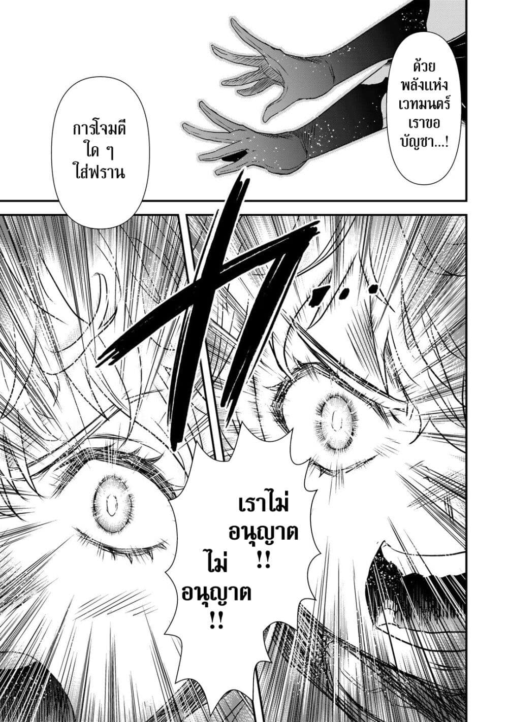 Tensei Shitara Ken deshita page 9