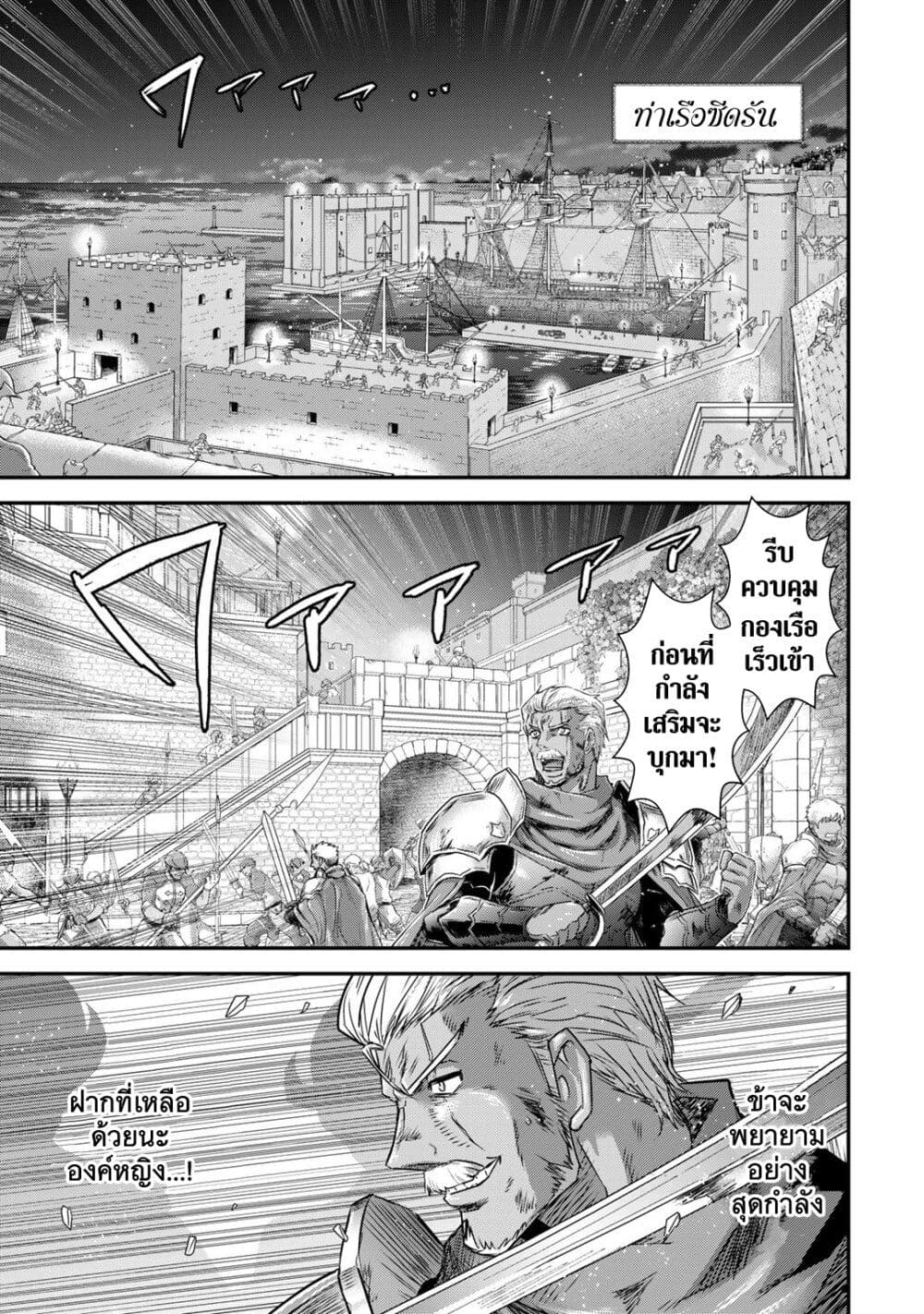Tensei Shitara Ken deshita page 1
