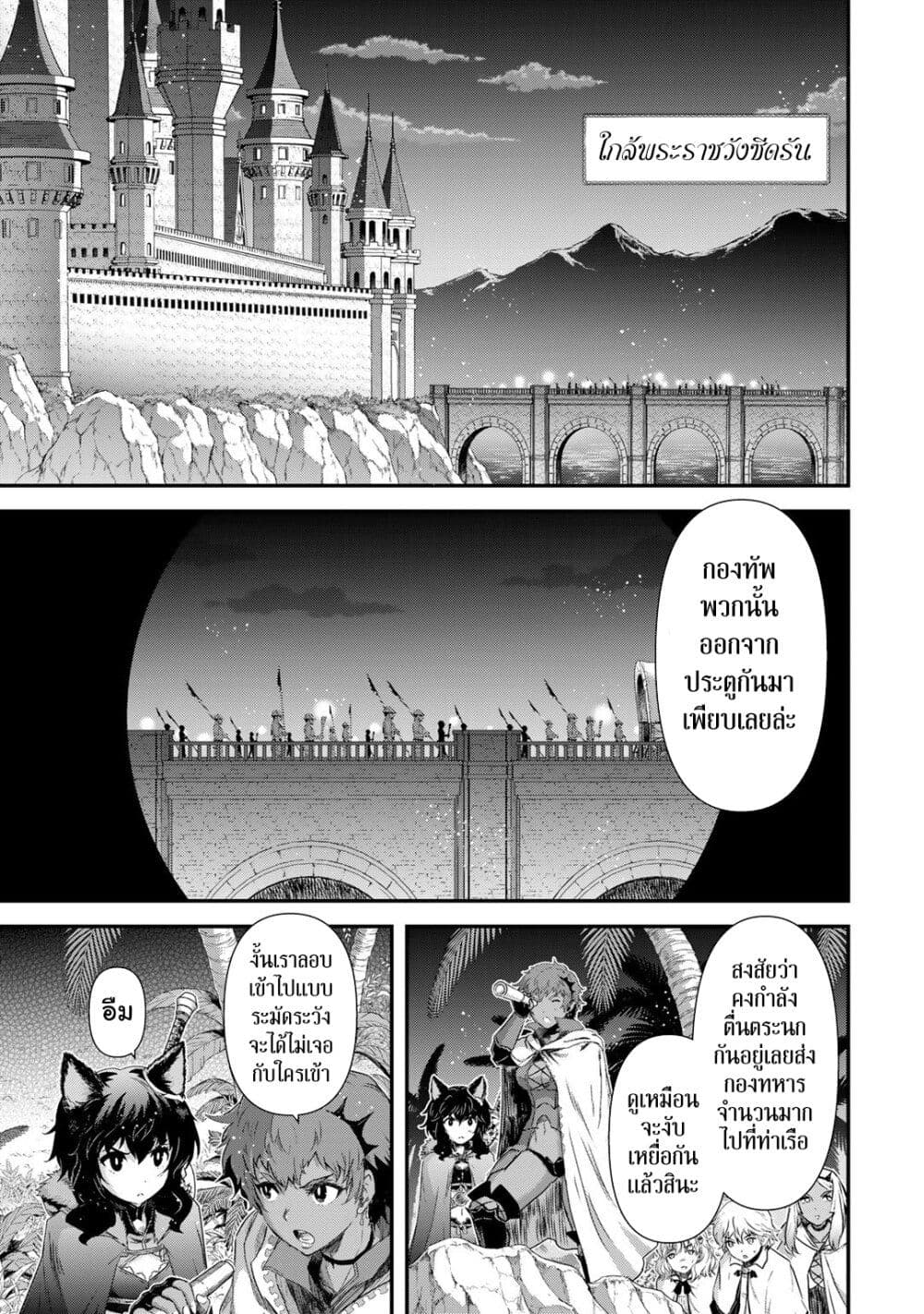 Tensei Shitara Ken deshita page 3