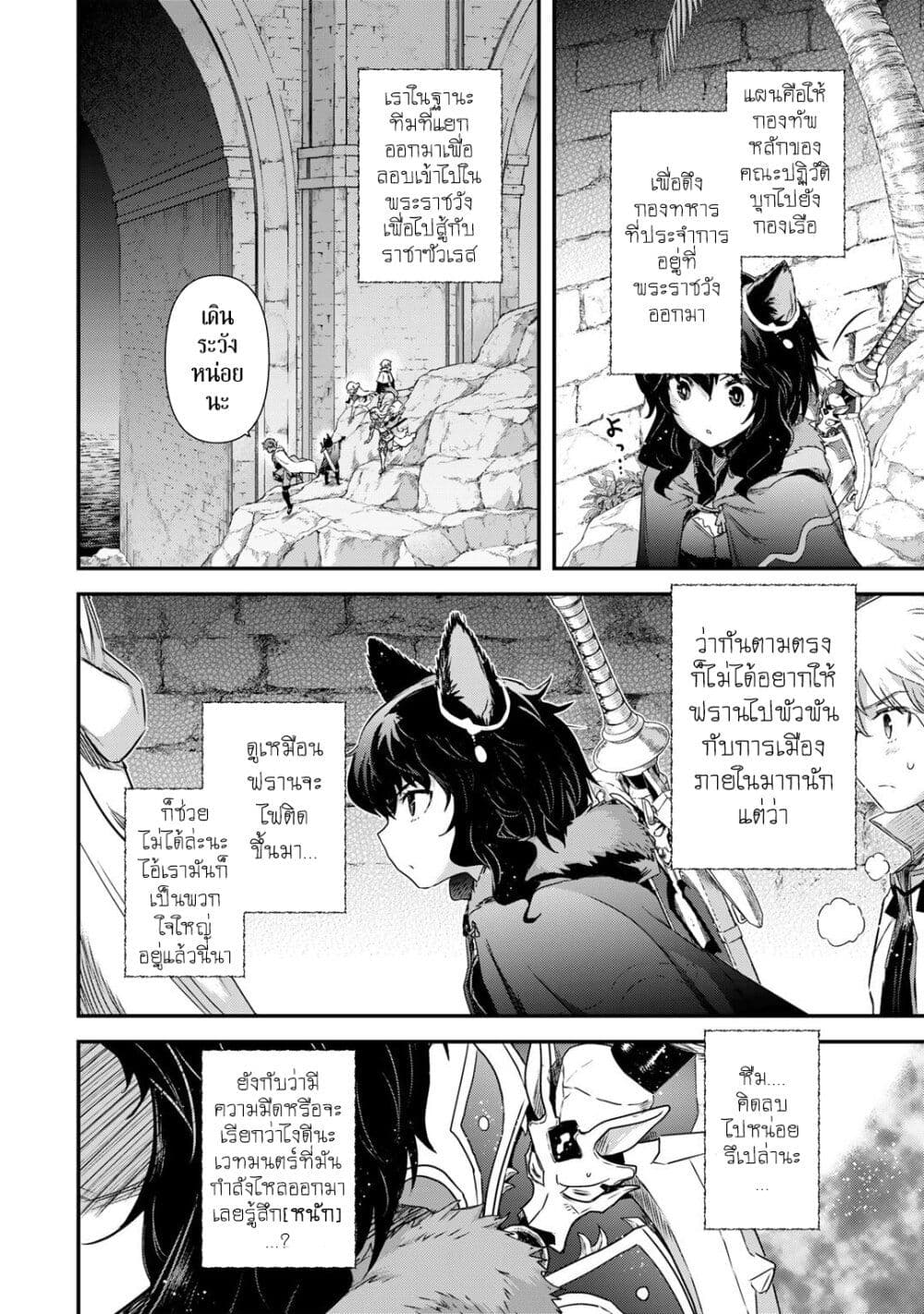 Tensei Shitara Ken deshita page 4