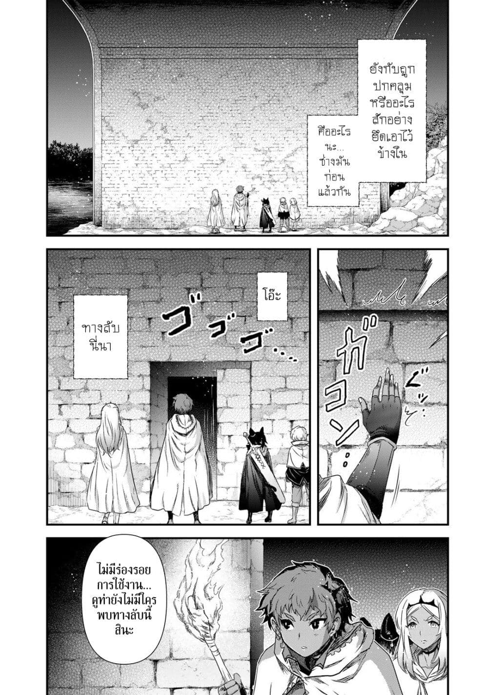 Tensei Shitara Ken deshita page 5