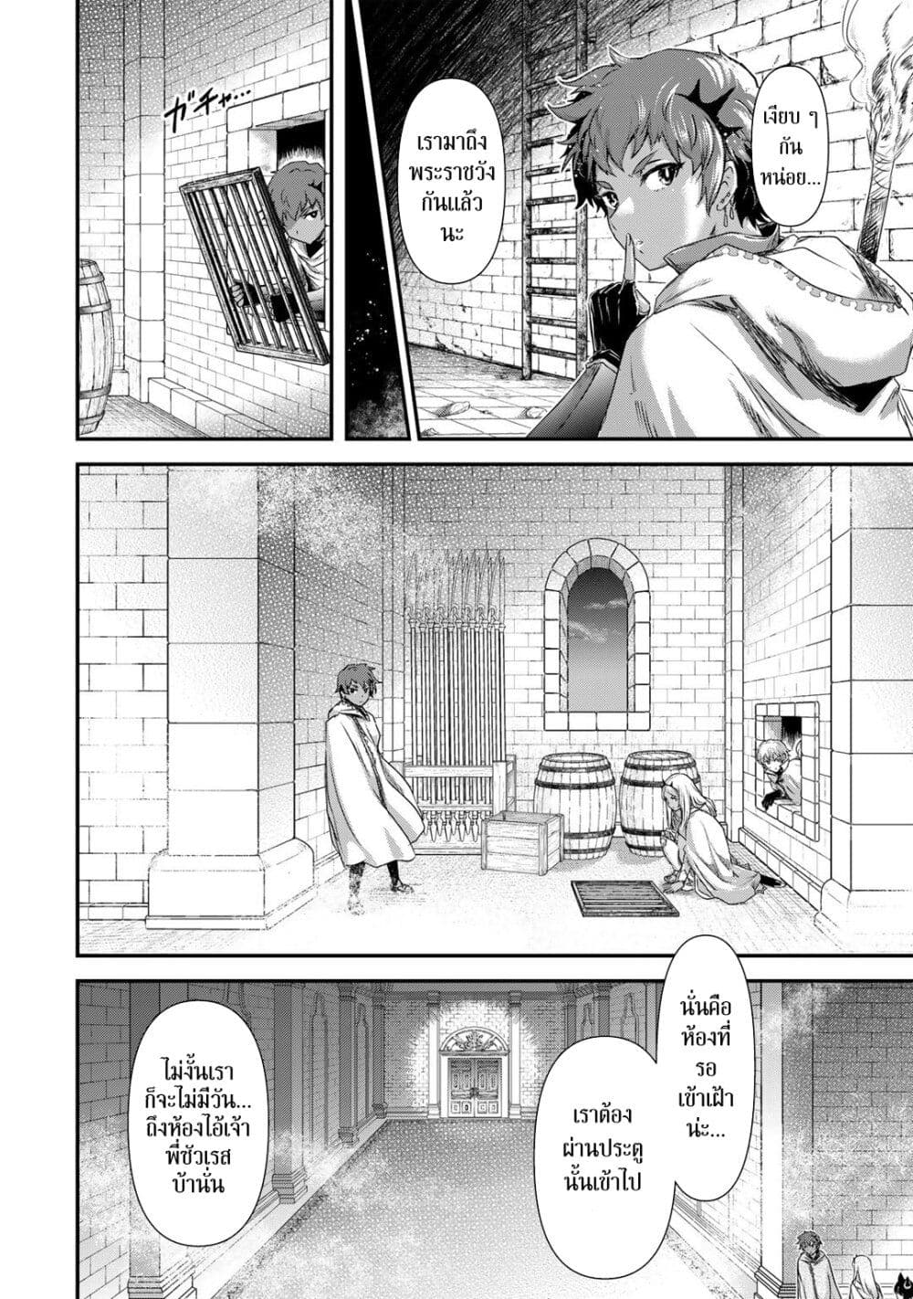 Tensei Shitara Ken deshita page 8
