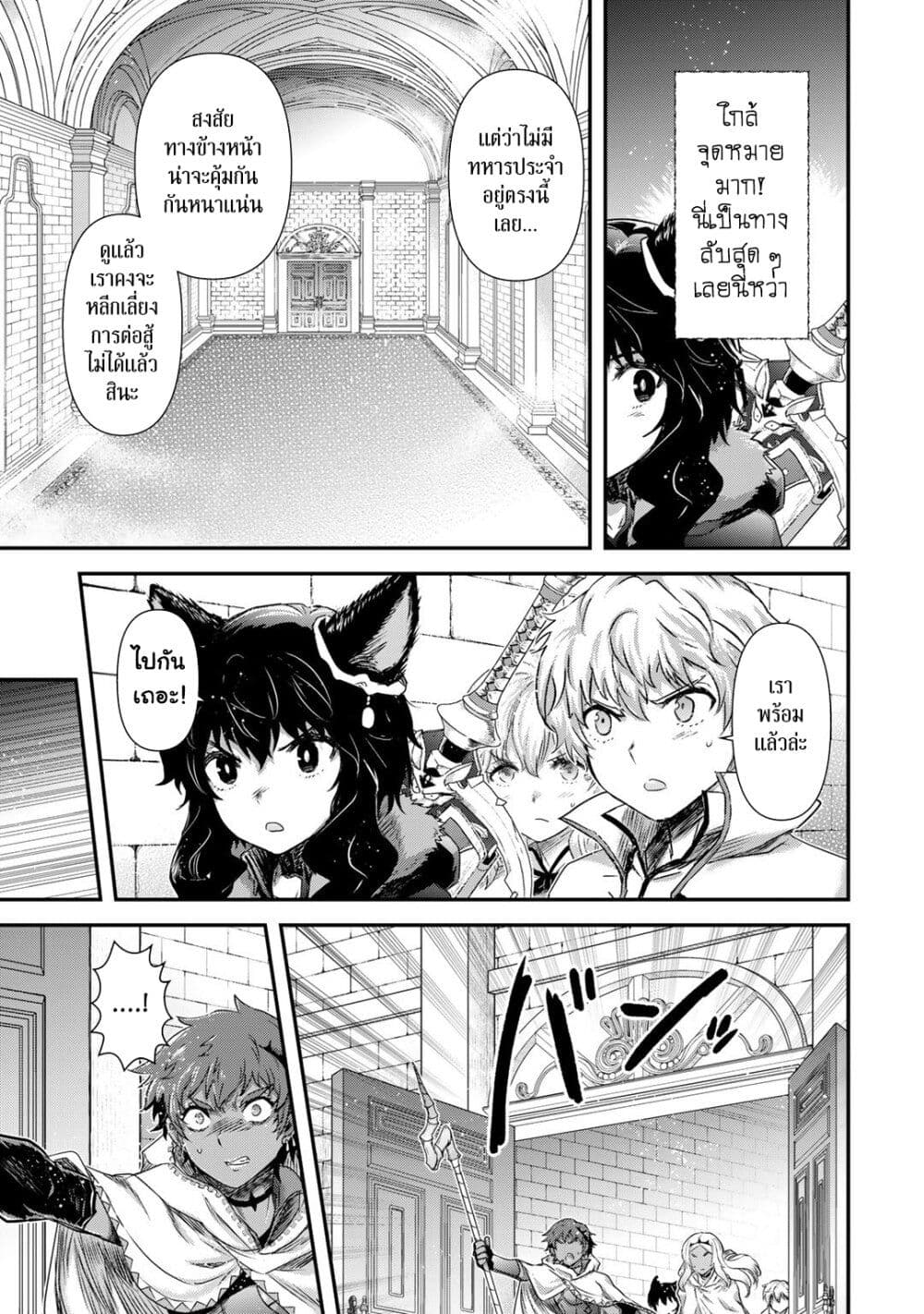 Tensei Shitara Ken deshita page 9