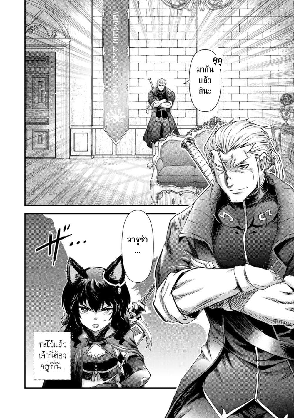 Tensei Shitara Ken deshita page 10
