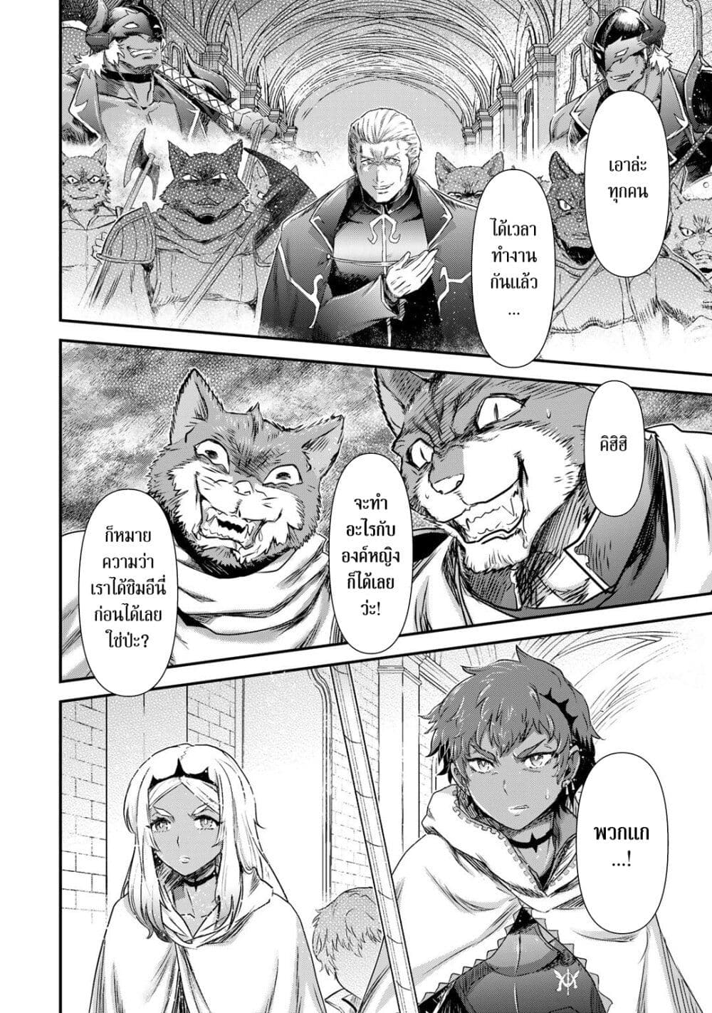 Tensei Shitara Ken deshita page 2