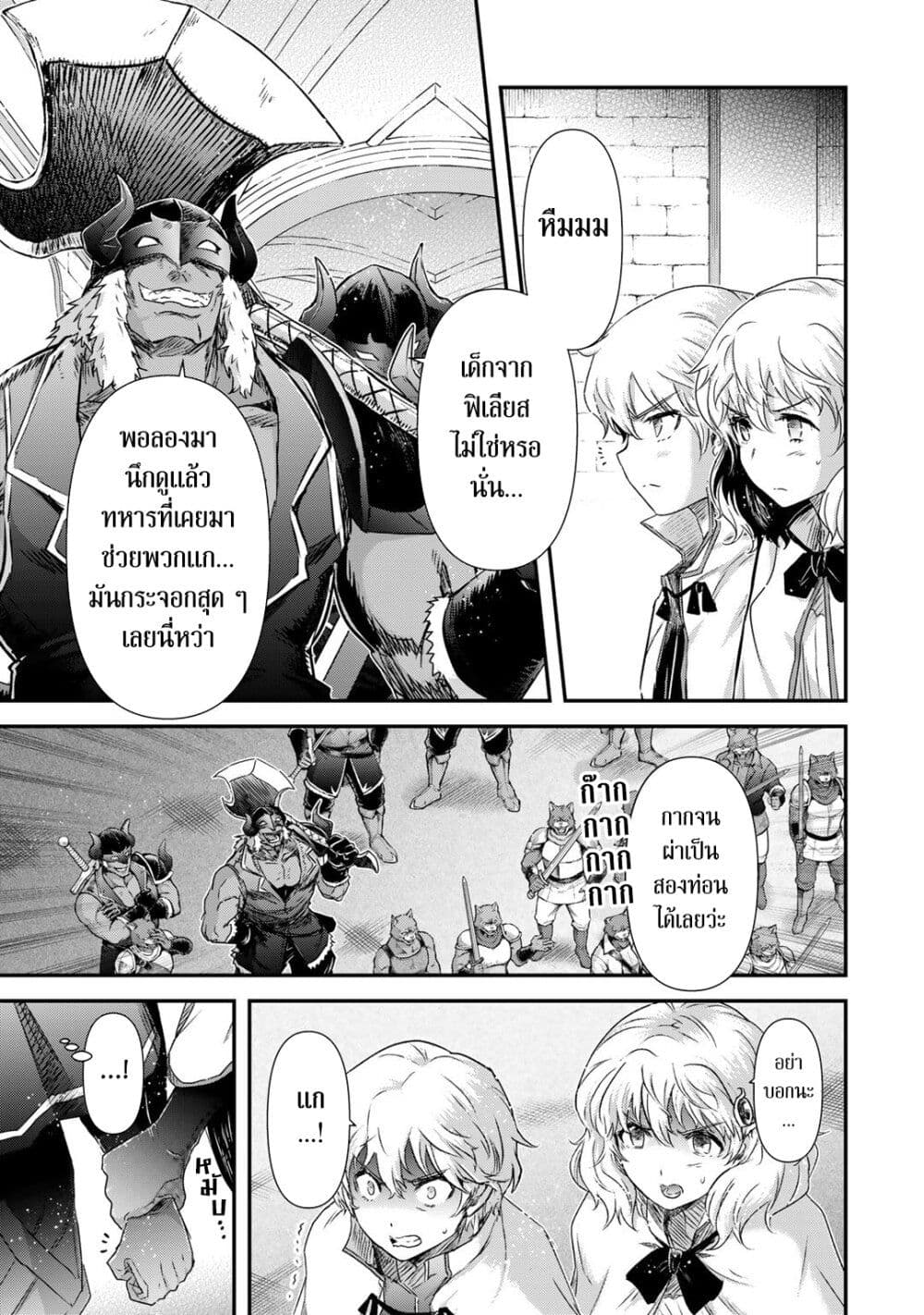 Tensei Shitara Ken deshita page 3