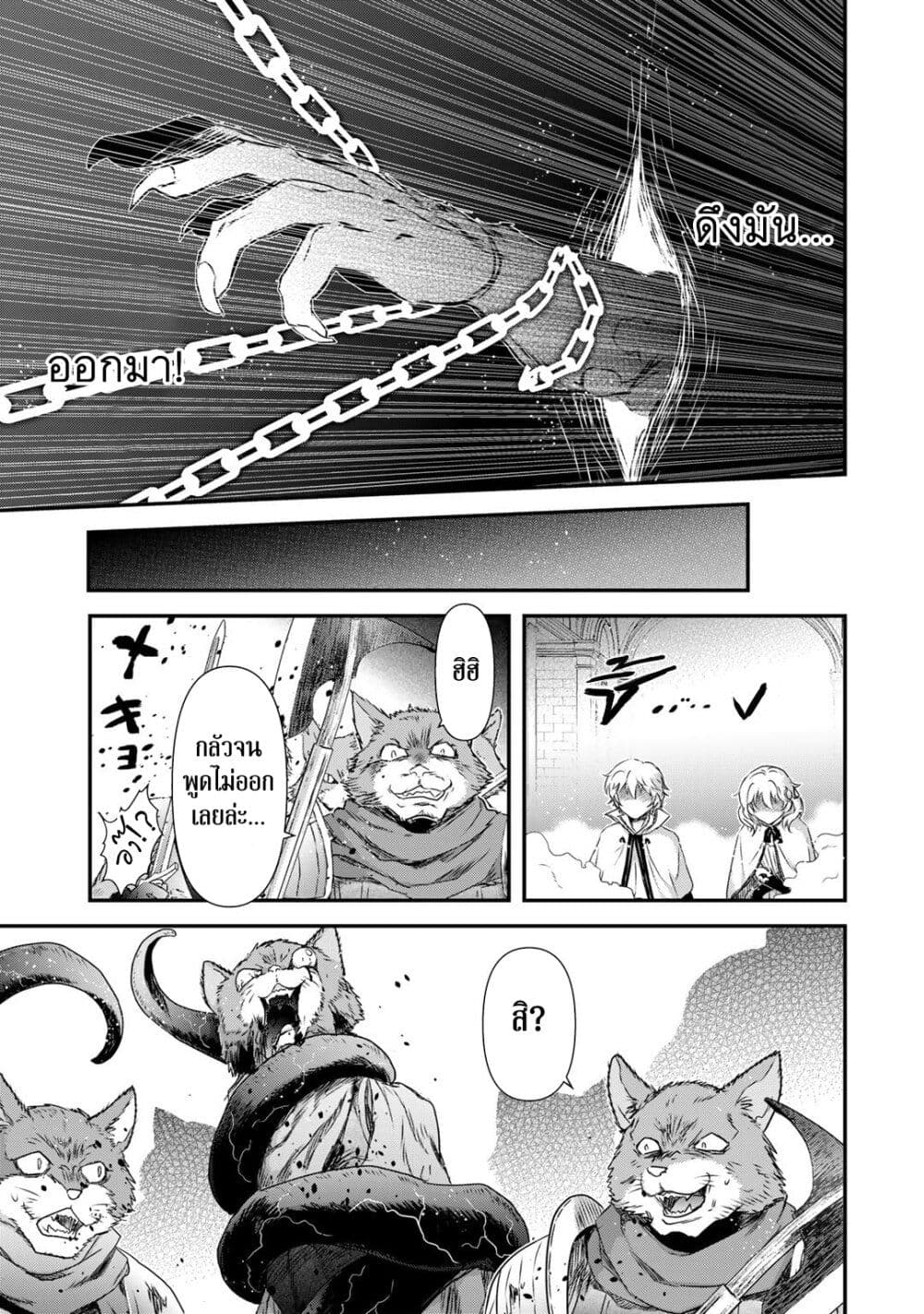 Tensei Shitara Ken deshita page 5