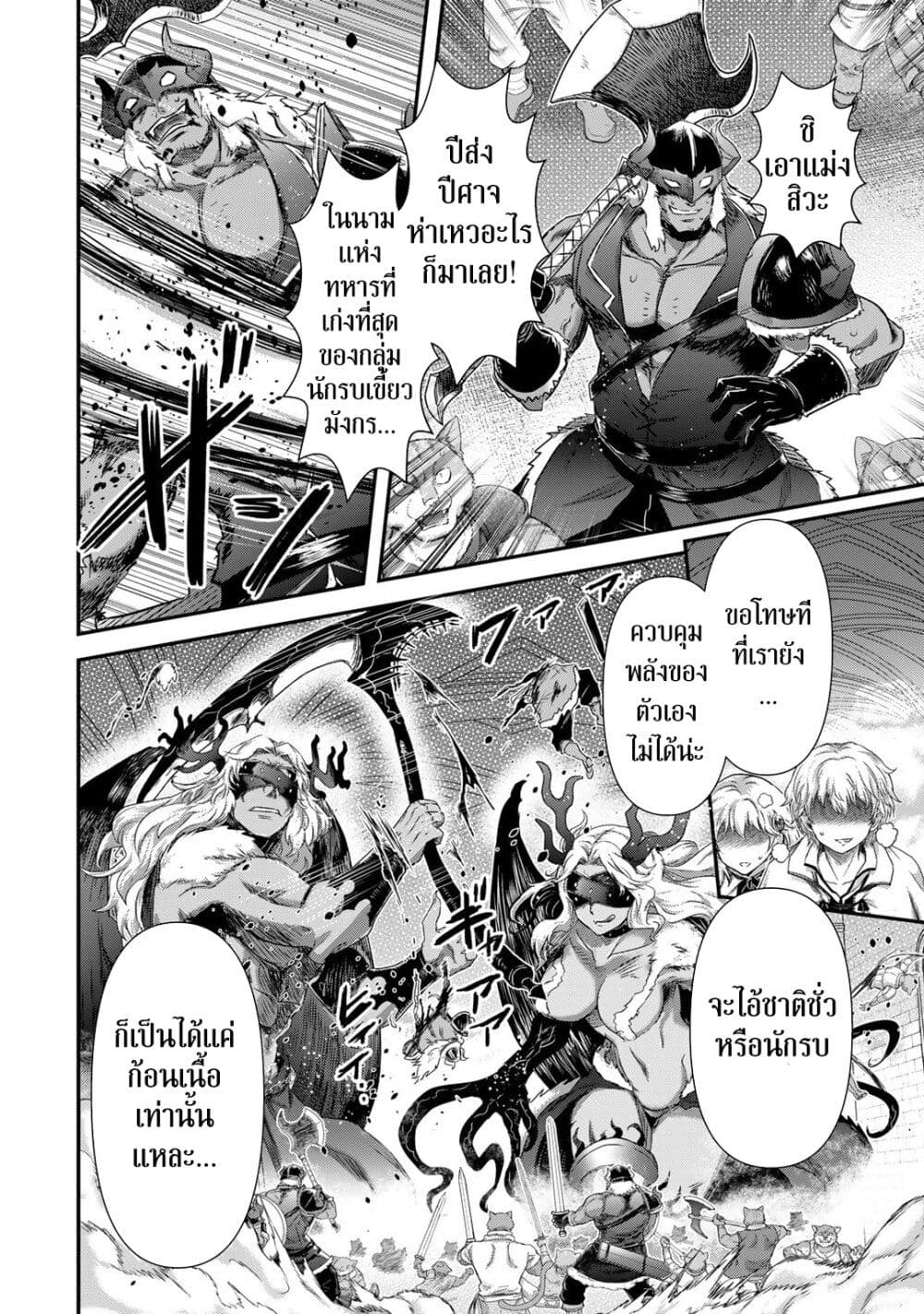 Tensei Shitara Ken deshita page 10