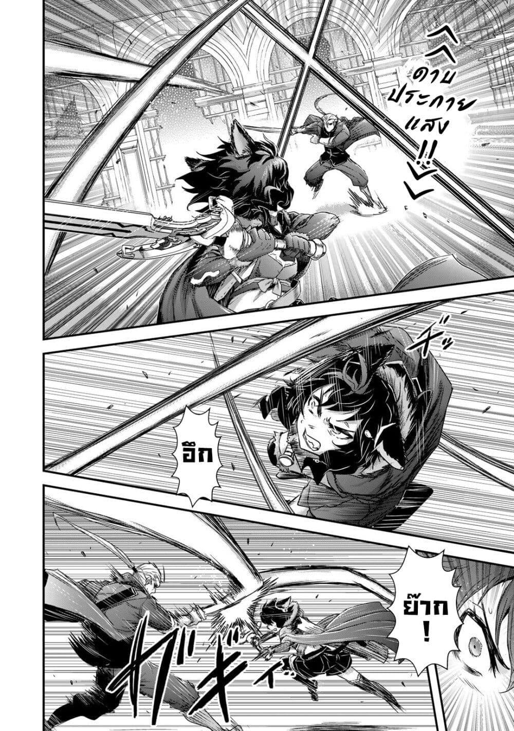Tensei Shitara Ken deshita page 2
